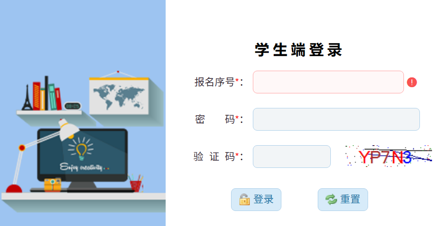 四平市中考招生信息网上填报体系2026成就查问进口（//spzk.soarinfo.cn/）
