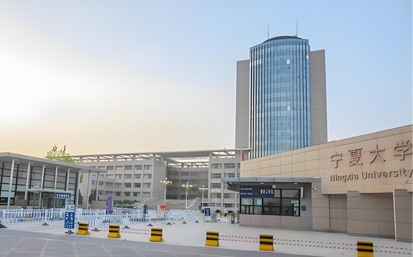 2026宁夏双一流大学有几所,详细名单一览表（1所）