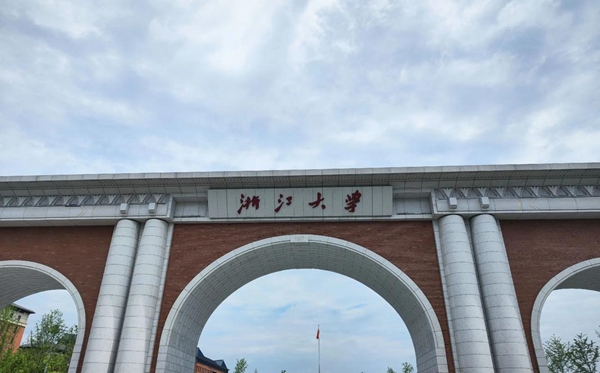 2026杭州双一流大学名单及扶植学科一览表