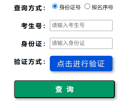 2026年河南省高考绩绩查问网站进口(//www.haeea.cn)