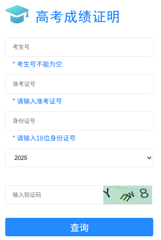 2026年四川省高考绩绩查问网站进口（//www.sceea.cn）