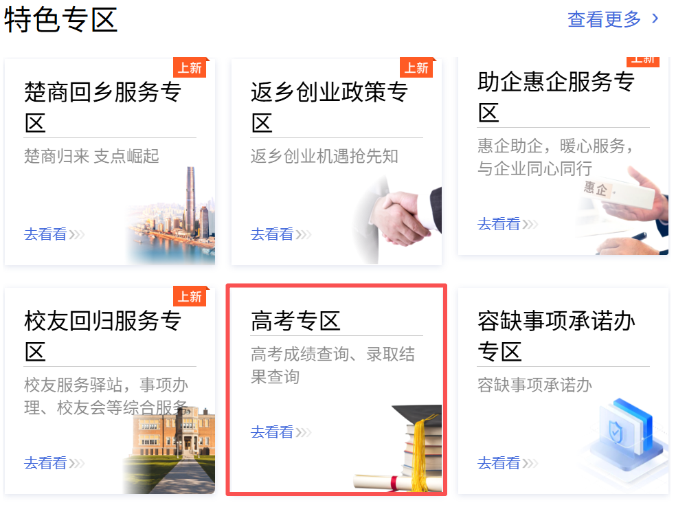 2026湖北高考绩绩怎样查问,湖北高考核分体例有哪些？