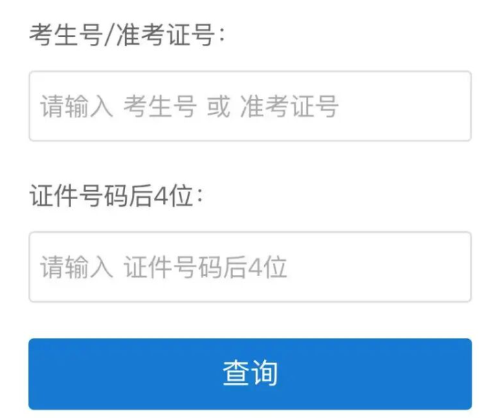 2026年江西省教导测验院官网高考绩绩查问进口（//www.jxeea.cn/）