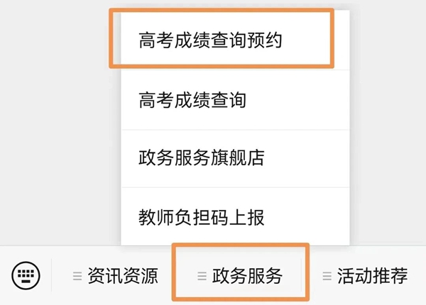 2026年湖南省高考绩绩查问网站进口（//www.hneeb.cn/）