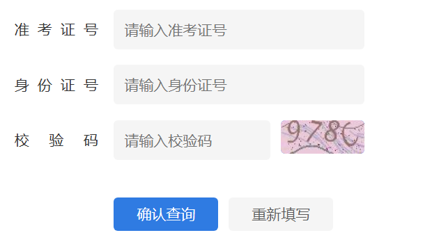 2026年江苏省高考绩绩查问网站进口（www.jseea.cn）