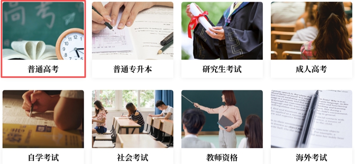2026年浙江省高考绩绩查问网站进口（www.zjzs.net）