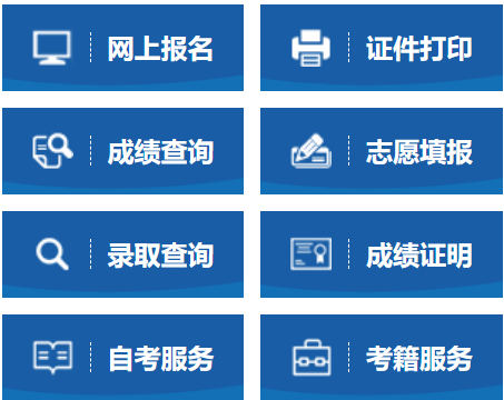 2026年陕西省高考绩绩查问网站进口（//sneac.com/）