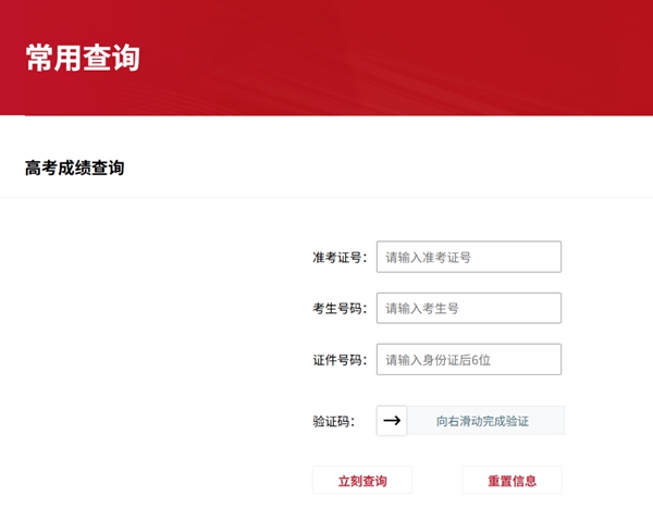 2026年北京市高考绩绩查问网站进口（//www.bjeea.cn/）