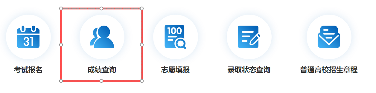 2026年湖南招生测验信息港高考绩绩查问进口（//www.hneeb.cn）