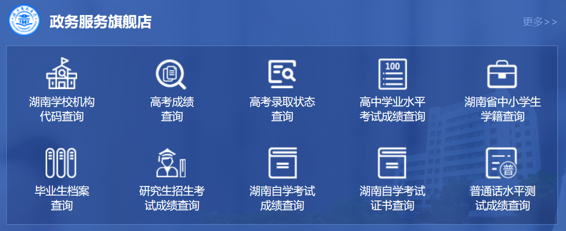 2026湖南高考绩绩怎样查问,湖南高考核分体例有哪些？
