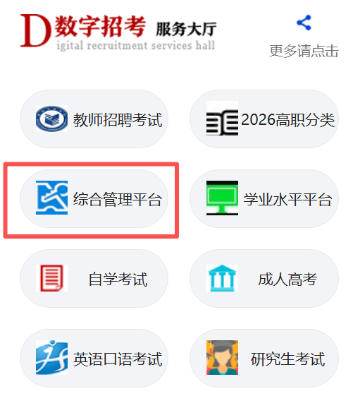 2026年轻海省教导测验网高考绩绩查问进口（//www.qhjyks.com）