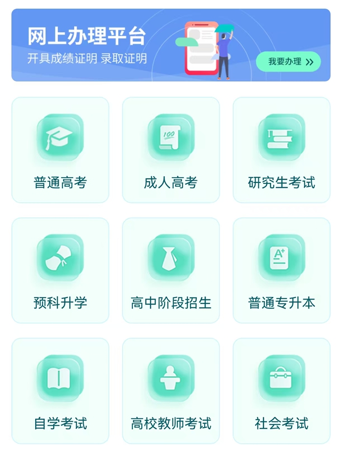 2026云南高考绩绩怎样查问,云南高考核分体例有哪些？