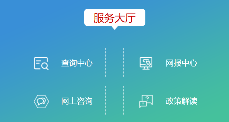 2026黑龙江省高考网上填报自愿体系进口（招生测验院+招生测验信息港）