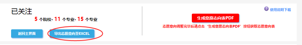 2026上海高考自愿帮助填报体系进口://fzzytb.shmeea.edu.cn/
