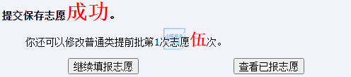 2026年山东省通俗高档黉舍招生测验信息平台怎样用（附平台操纵指南）