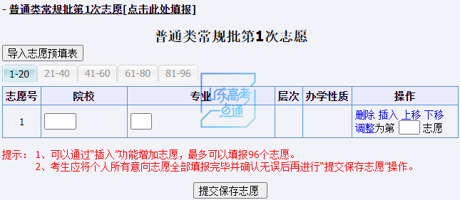 2026年山东省通俗高档黉舍招生测验信息平台怎样用（附平台操纵指南）