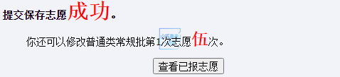 2026年山东省通俗高档黉舍招生测验信息平台怎样用（附平台操纵指南）