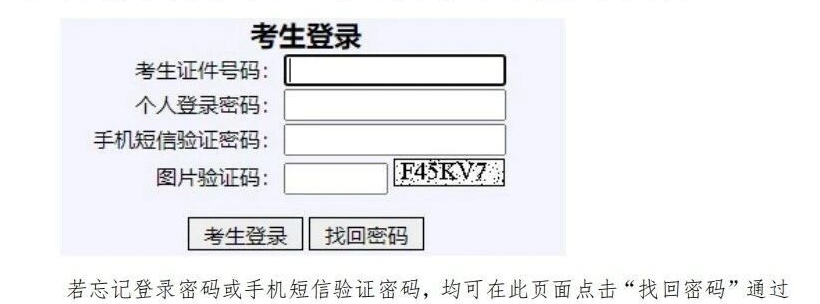 2026年山东省通俗高档黉舍招生测验信息平台进口（//wsbm.sdzk.cn/）