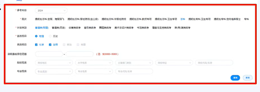 广东省2026年通俗高考自愿填报帮助体系进口://zyfz.eesc.com.cn