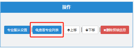2026年安徽省考生自愿填报办事平台怎样用（附平台操纵指南）
