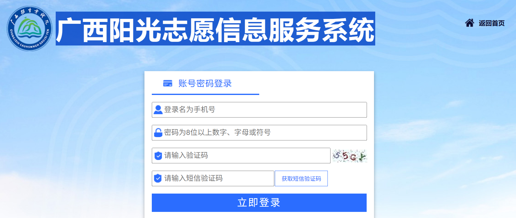 2026广西阳光自愿信息办事体系进口://zyfz.gxeea.cn/