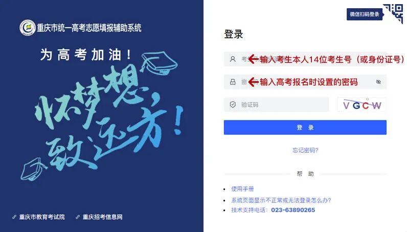 2026重庆市同一高考自愿填报赞助体系进口://www.cqzk.com.cn/apps/zyfz/