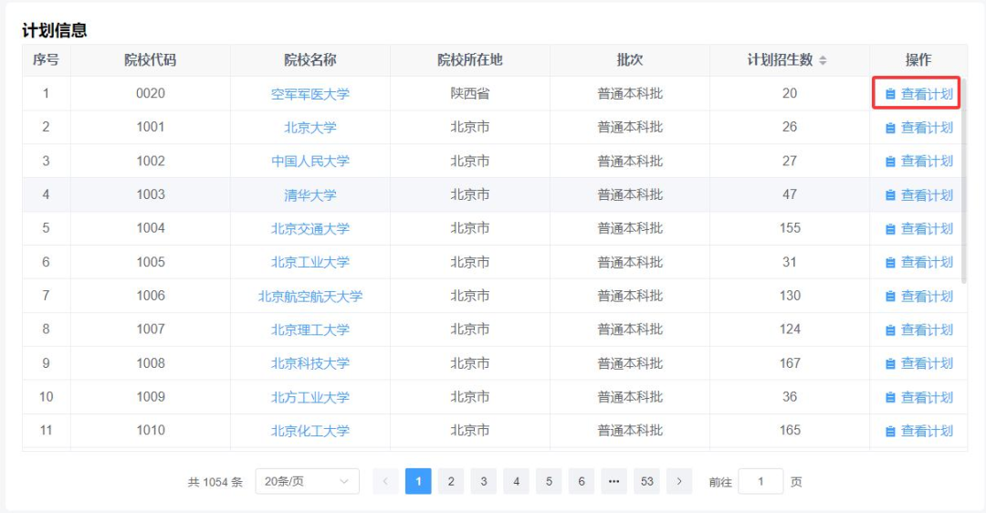 2026山西通俗高考自愿填报赞助体系进口://gkpt.sxkszx.cn/