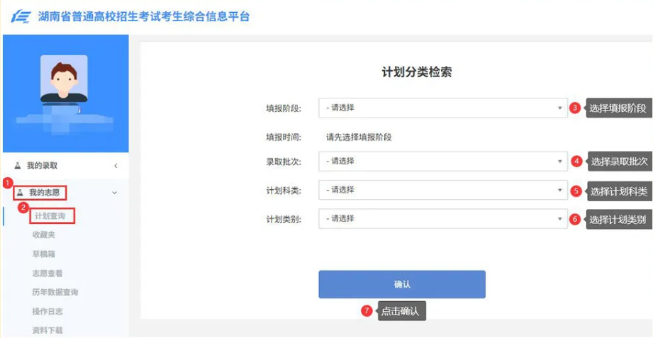 2026年湖南高考摹拟自愿填报平台进口(附体系操纵流程)