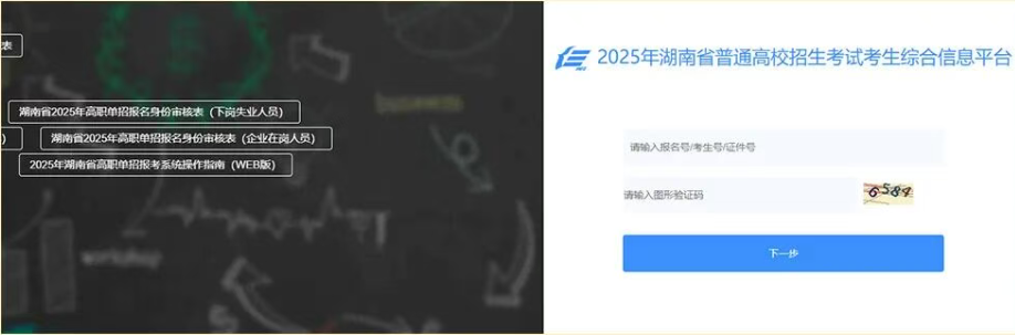 2026年湖南高考摹拟自愿填报平台进口(附体系操纵流程)