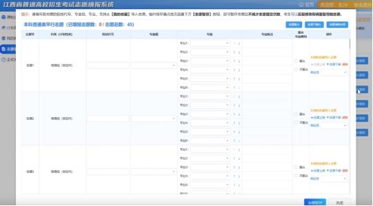 2026年江西省通俗高考综合办理平台怎样用（附平台操纵指南）