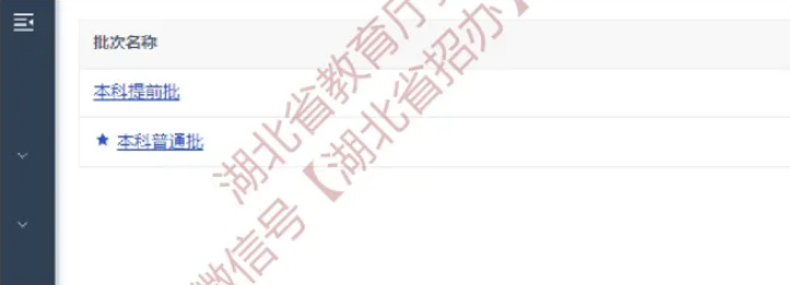 2026年湖北高考摹拟自愿填报平台进口(附操纵流程)