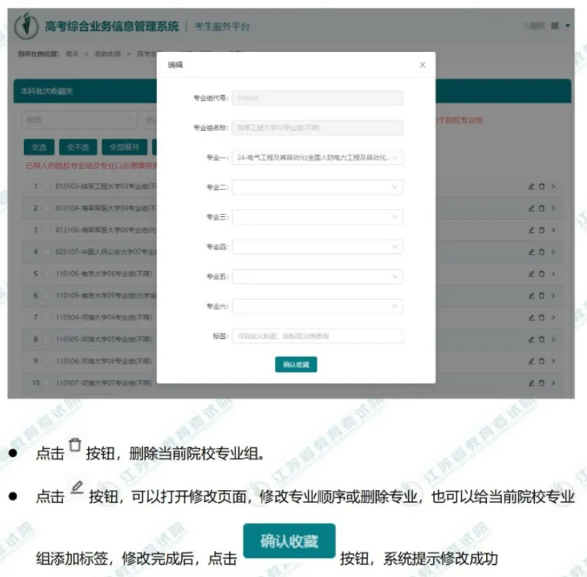 2026年江苏高考综合营业信息办理体系考生办事平台怎样用（附平台操纵指南）