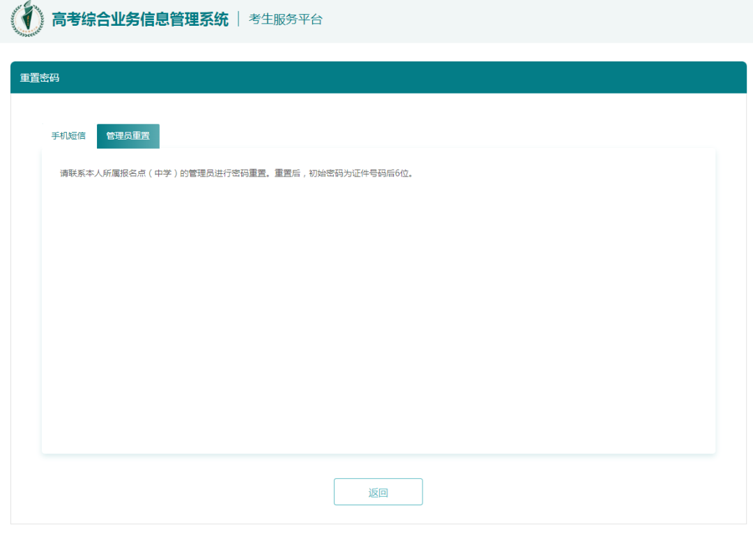 2026年江苏高考综合营业信息办理体系考生办事平台怎样用（附平台操纵指南）
