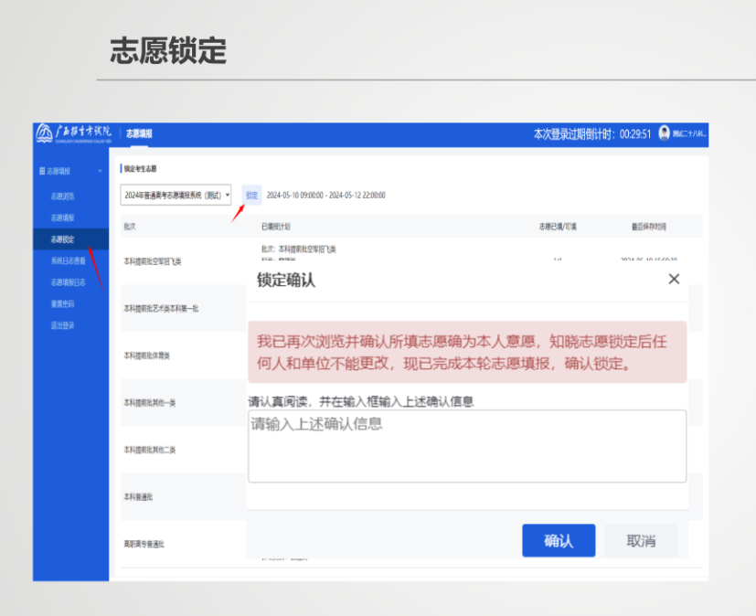 2026年广西高考摹拟自愿填报平台进口(附操纵流程)