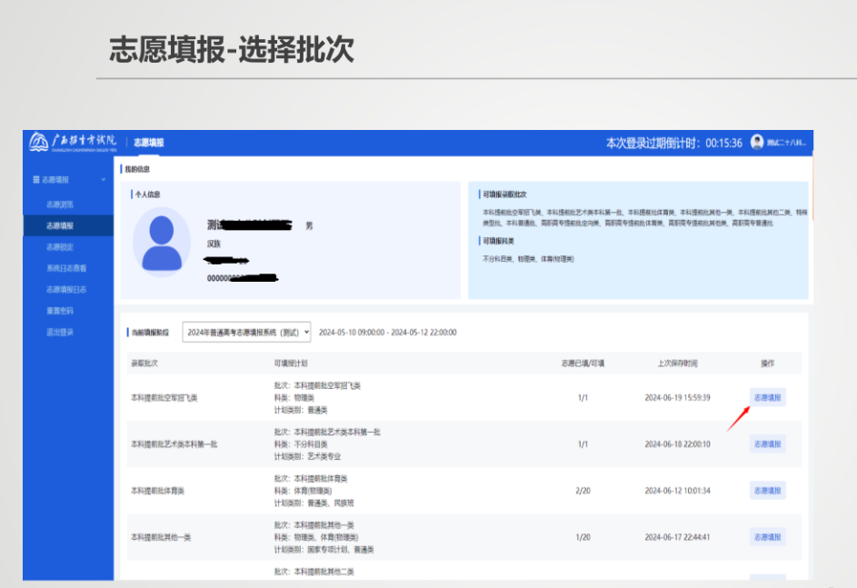 2026年广西高考摹拟自愿填报平台进口(附操纵流程)