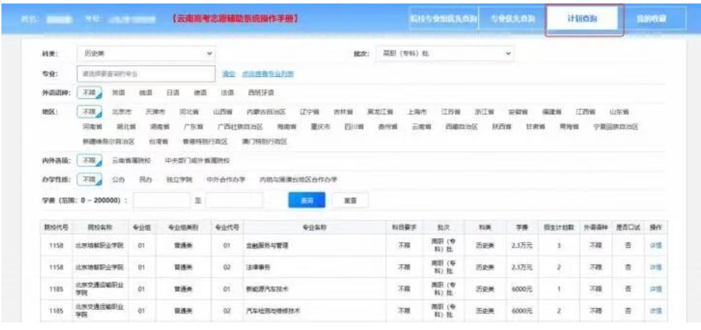 2026年云南高考自愿赞助体系怎样填（附体系操纵指南）
