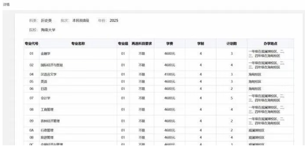 2026年云南高考自愿赞助体系怎样填（附体系操纵指南）