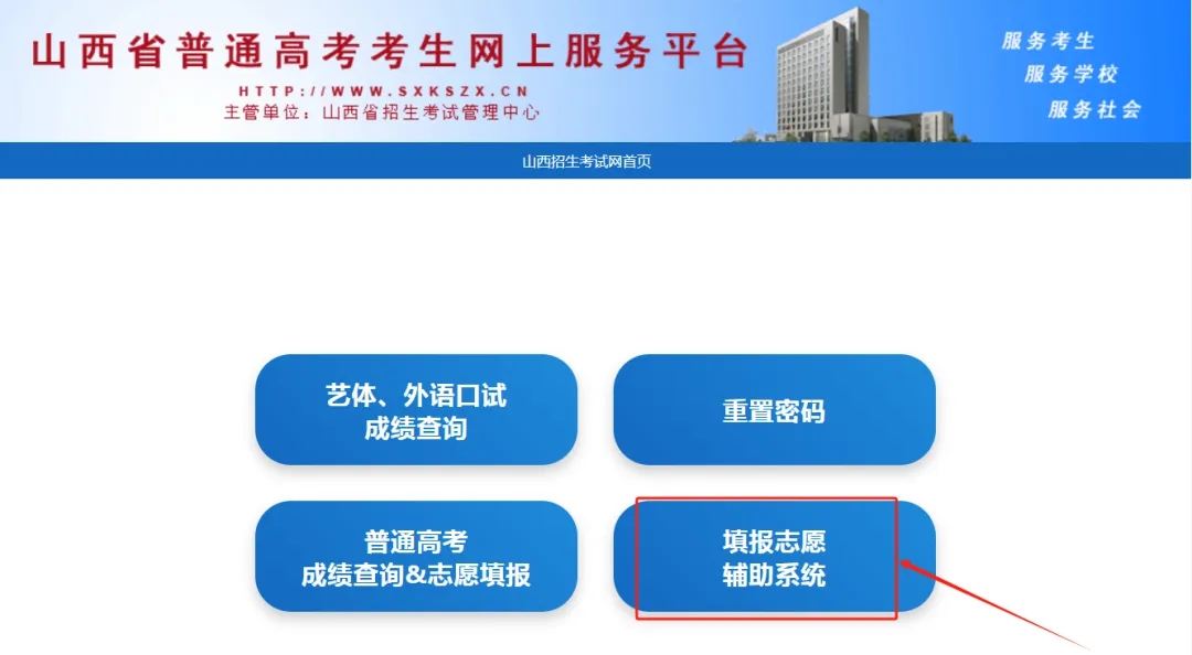 2026年山西通俗高考自愿填报赞助体系怎样填（附体系操纵指南）