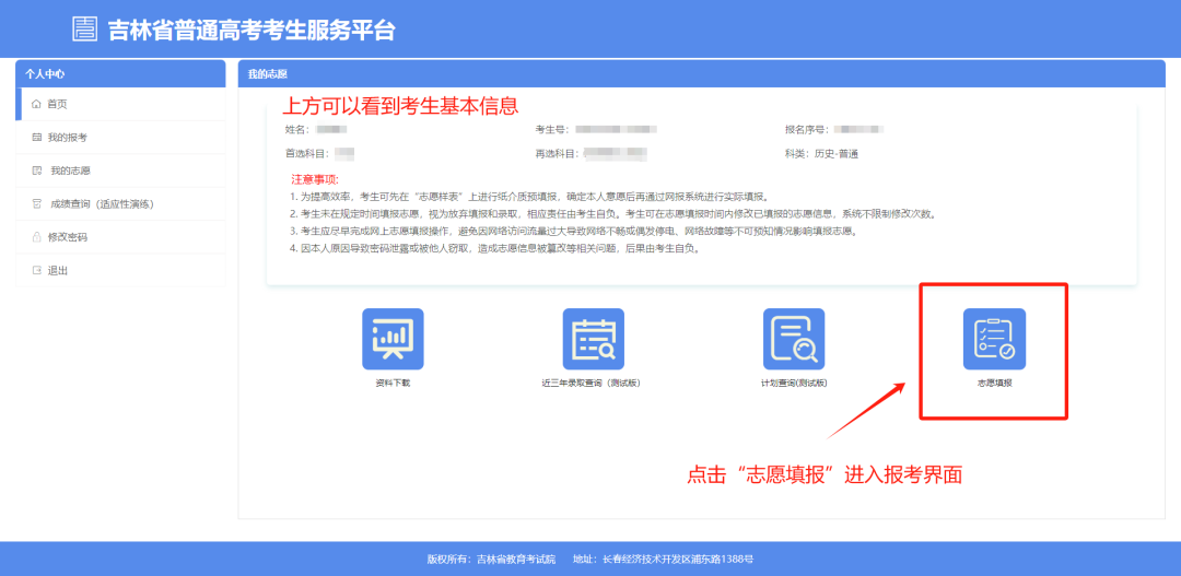 2026年吉林省通俗高考考生办事平台怎样用（附平台操纵指南）