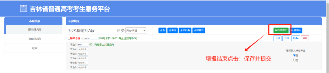 2026年吉林省通俗高考考生办事平台怎样用（附平台操纵指南）