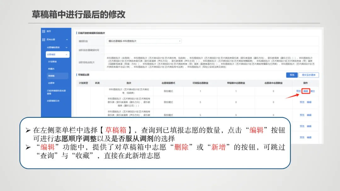 2026年新疆高考摹拟自愿填报体系进口(附操纵全流程)