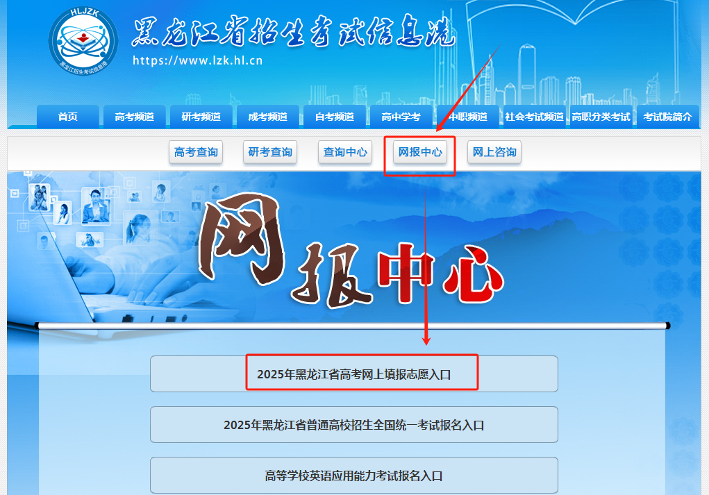 2026年黑龙江省高考网上填报自愿体系怎样填（附体系操纵指南）