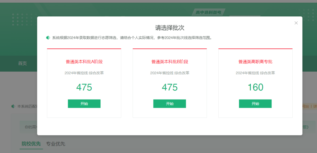 2026年天津市新高考自愿帮助体系怎样填（附体系操纵指南）