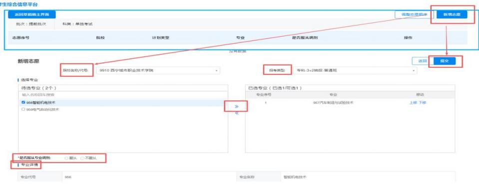 2026年轻海省教导测验营业办理平台考生端怎样用（附平台操纵指南）