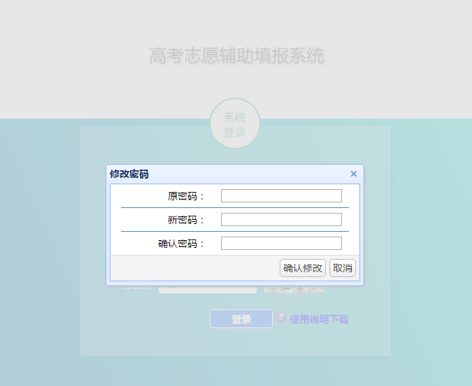 2026年上海高考自愿赞助填报体系怎样填（附体系操纵指南）