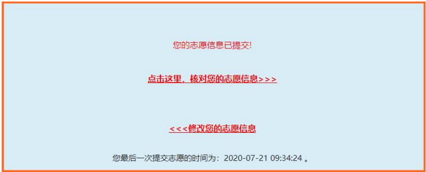 2026年北京高考自愿填报体系怎样用（附平台操纵指南）