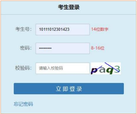 2026年北京高考自愿填报体系怎样用（附平台操纵指南）