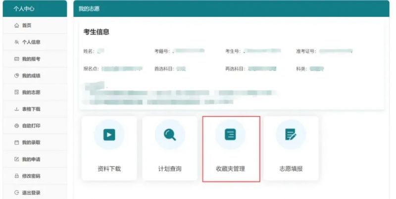 2026年江苏高考摹拟自愿填报平台进口(附操纵流程)