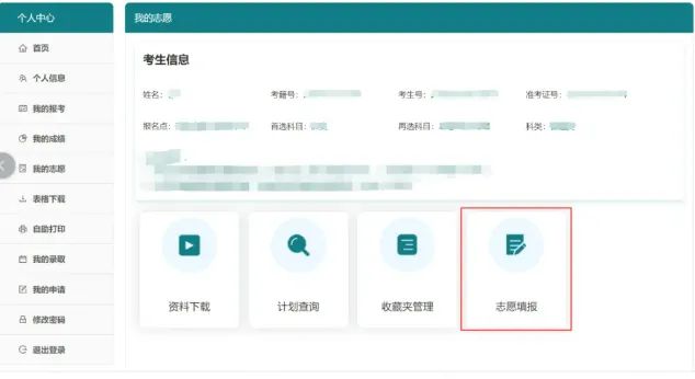 2026年江苏高考摹拟自愿填报平台进口(附操纵流程)