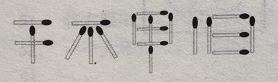 高手变字谜底